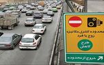 جزئیات اجرای طرح زوج و فرد تهران امروز سه شنبه ۹ دی ۱۴۰۴ / وضعیت تردد امروز مشخص شد 